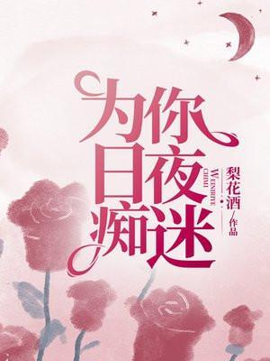 给植物人总裁冲喜