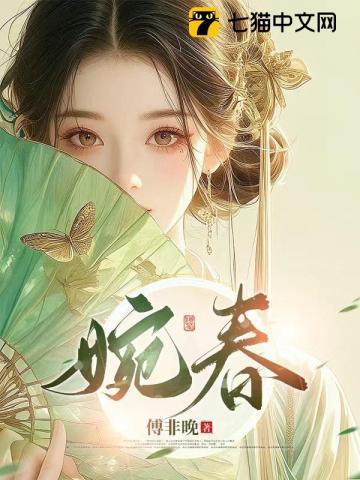 给植物人老公冲喜的
