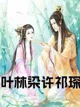 植物人总裁因她醒来