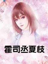 从此宠她入骨
