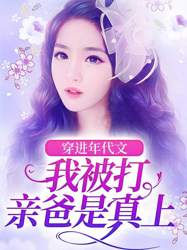 法医竟会起尸了 是菲菲菲呀