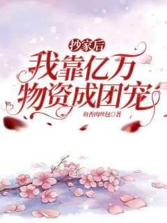 凤凰命