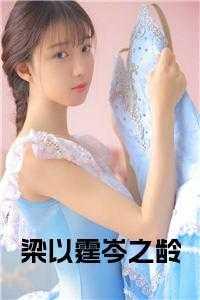 病娇拿女友威胁我免费阅读