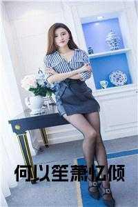 病娇拿女友威胁我怎么办
