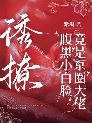 综穿初恋逆袭系统
