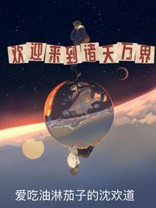 (综穿)