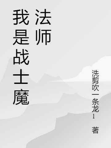 女主她总是被(仙侠 )作者二氧化太