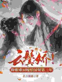 综影视好女人