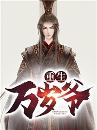 团宠安安