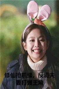 林无忧李然