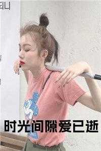 陈无忧为主角的