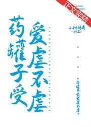 横跳的意思