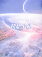 穿越蓝星