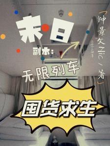 重生修仙从灭族开始免费阅读