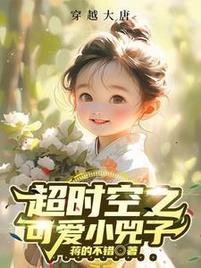 修仙从杀猪开始百科