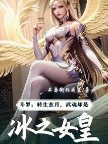 玄幻开局师姐喊我去房间练功免费阅读