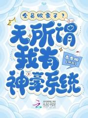 玄幻开局美女师傅