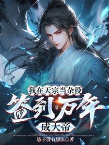 玄幻开局师傅就死了