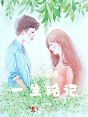 玄幻开局九位神级师姐