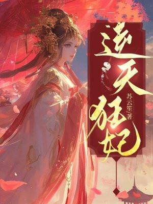 兰陵缭乱10