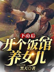 万界圣尊 我爱小小酥