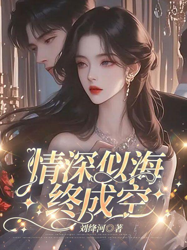 沈兮闻泽瑾最新章节列表