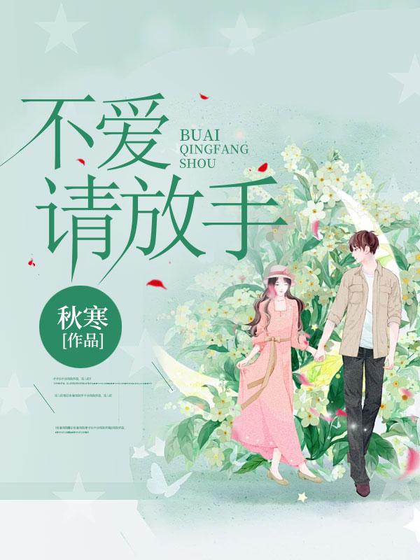 宋怜晴全文免费阅读