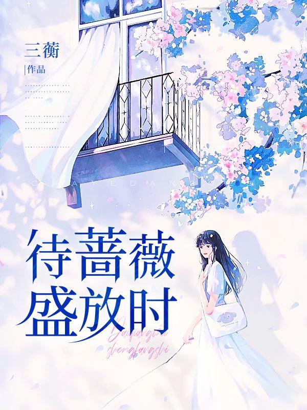 女主叫宋怜情的