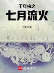 恶毒女配重修仙