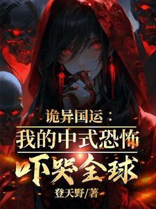 修仙从入门到入土
