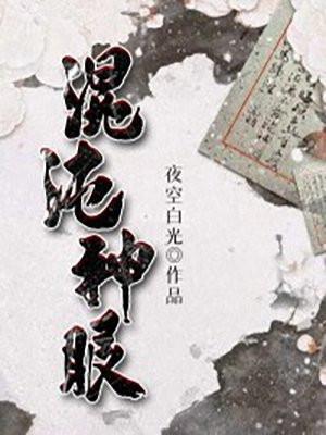 修仙从钻木取火开始 最新章节 无弹窗