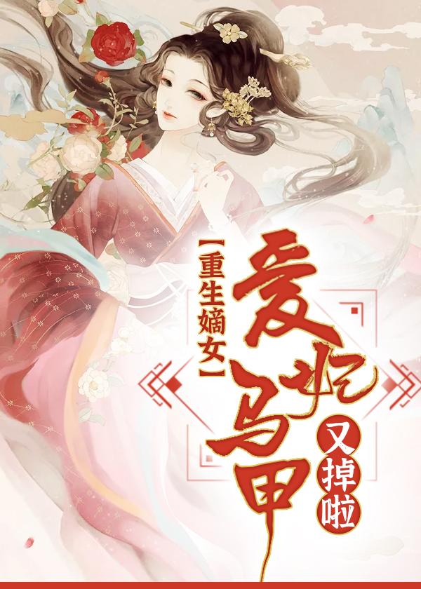 睡错总裁大人免费阅读