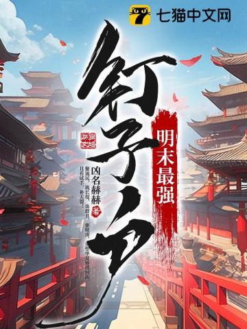 刘老六传奇