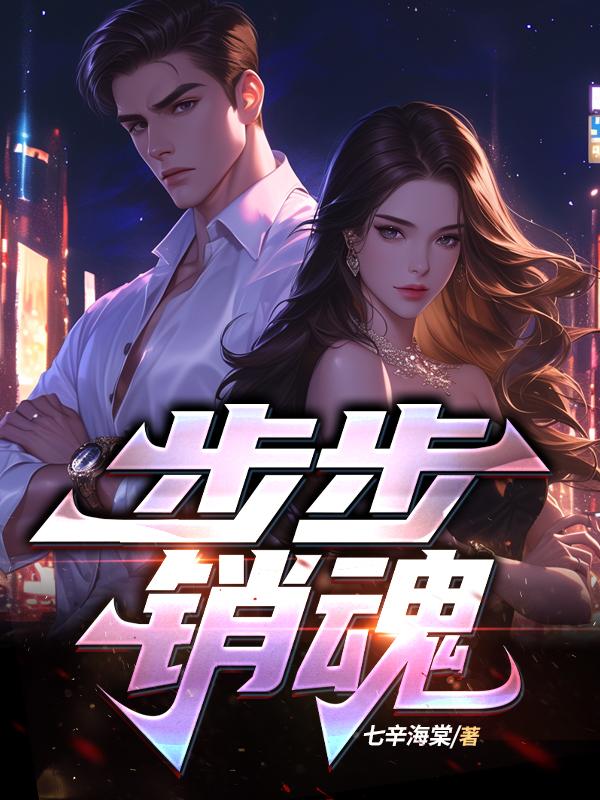 美男遍地修罗场女帝养亿点点夫郎怎么了免费阅读