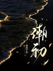 穿书成为路人甲
