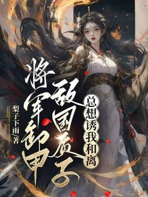 靠恶毒男配走上人生巅峰