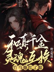 太宰的跨世界求助TXT