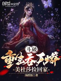 被校花表白的我只想活下去免费阅读