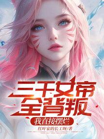 真灵九变后传