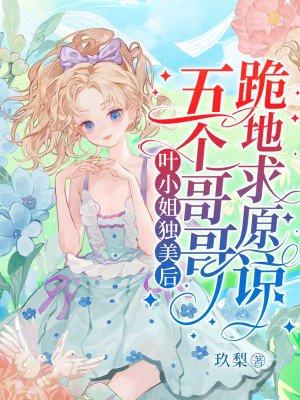 穿越火影之纲手是我老婆