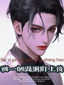 火影之纲手是我姐千手默晨