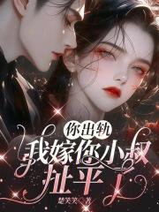 殿下的青梅小团宠
