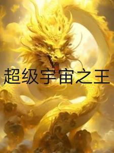 殿下的小殿下免费阅读
