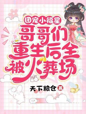 腹黑到极致