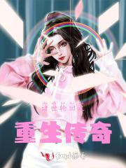 重生仙尊在都市动漫