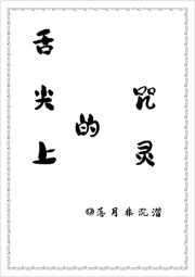 佛系炮灰(快穿)锦未知