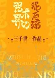 佛系炮灰养娃日常[穿书