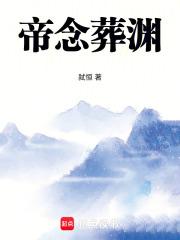 洪荒开局成就人族大帝 躺尸三万年