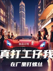 洪荒开局成就人族大帝泡泡