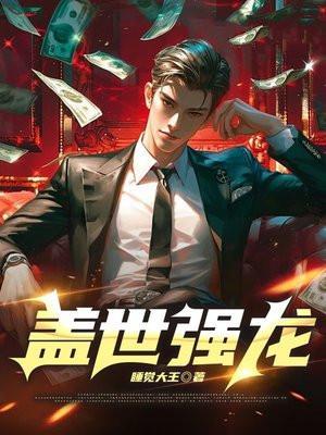 经营养龙场开局只有三枚龙蛋